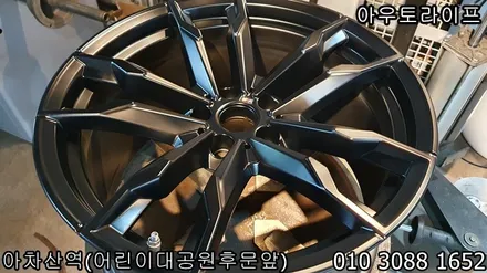 bmw z4 맷블랙 검정 반무광 휠도색 광진구 범퍼 부분도색 작업 / 광진, 송파, 성동, 강남