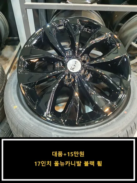 [대품+15만원]17인치 올뉴카니발 블랙 휠[명품휠스토리] / 경기 화성 봉담