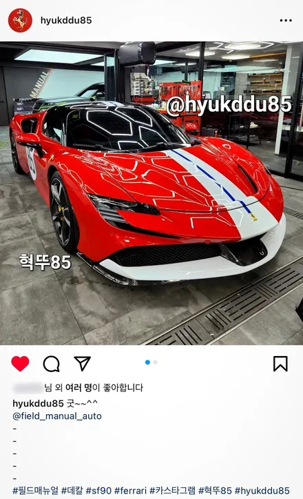 논현동랩핑 페라리 SF90 포인트 부분 랩핑, 라인 데칼 작업 / 강남구 논현동