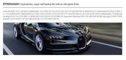 논현동PPF 벤츠 G63 AMG 생활보호패키지 PPFㅣSTEK 다이노쉴드 / 강남구 논현동