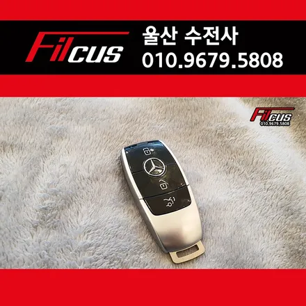 울산스마트키 - 나만의 벤츠 스마트키 만들기!!!! / 울산광역시 중구