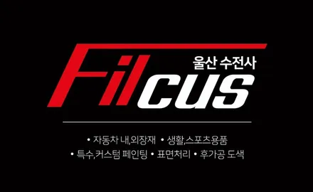 제네시스쿠페 스마트키 수전사!!!! / 울산광역시 중구