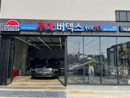 울산 틴팅 선팅 제네시스 G80 전면 틴팅 시공, 블랙박스 장착 -루마 버텍스 울산 송정점- / 울산, 포항