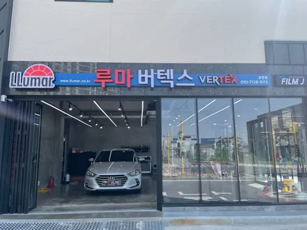 울산 틴팅 선팅 현대 아반떼AD 전체 재썬팅 시공 -루마버텍스 울산 송정점- / 울산, 포항
