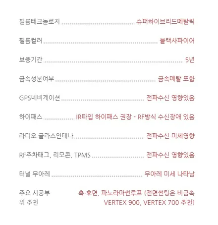 울산 북구 화봉동 썬팅 액티언스포츠 재시공 / 울산 화봉동