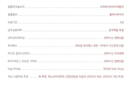 싼타페 DM 루마 버텍스 500 기본에 충실한 프리미엄 울산 썬팅 / 울산, 포항