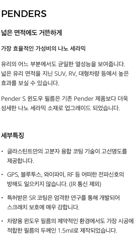 울산북구썬팅 그랜저 HG 블랙박스 / 울산 화봉동