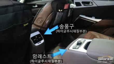 올뉴k7 랩핑 실내 하이그로시 시공하기 [브리버] / 서울 양천