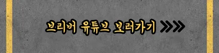 링컨 노틸러스 실내랩핑과 스포일러 블랙PPF로 깔끔하게 연출하기 / 서울 양천구