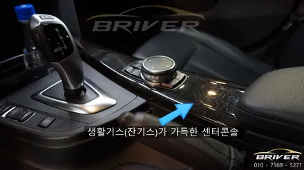 BMW 4시리즈 실내랩핑 블랙브러쉬로 연출하기[브리버] / 서울 양천