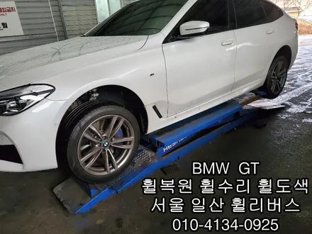 [휠리버스] BMW GT 휠복원   다이아컷팅  분체도장 일산 덕이동 휠수리 전문업체입니다 / 파주시 오도동