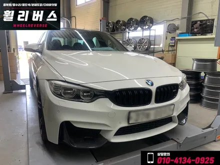 <휠리버스> BMW  M3  19인치 휠 다이아컷팅 휠복원 휠도색 분체도장 [일산휠복원] [일산휠도색] / 파주시 오도동