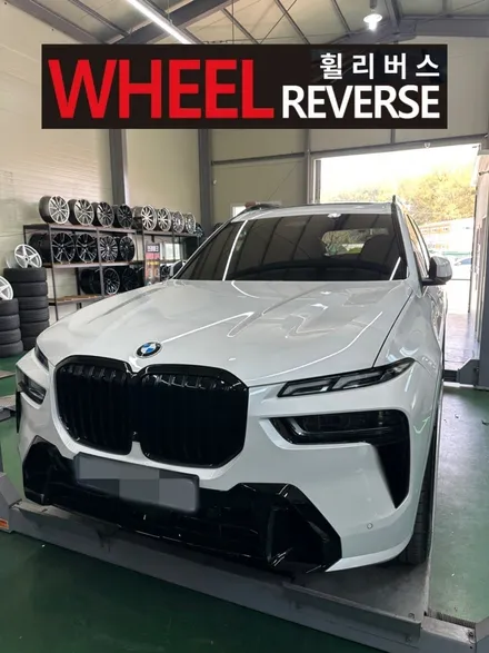 <휠리버스> 파주 일산휠복원 휠도색 / BMW X7 22인치 휠 블랙유광 분체도장 휠도색 휠복원 시공 후기 / 파주시 오도동