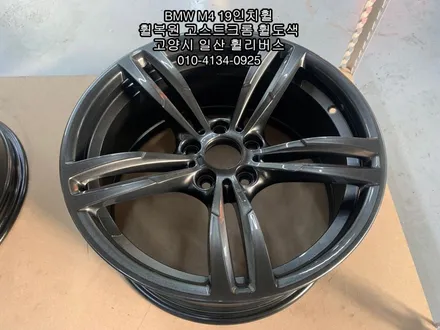 [휠리버스] BMW M4 19인치휠   분체도장 고스트크롬 작업후기   일산 휠복원 휠도색 휠수리 전문 휠리버스 입니다 / 파주시 오도동