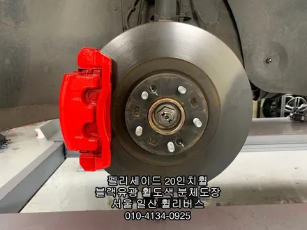 [휠리버스] 펠리세이드 20인치휠  블랙유광 분체도장 휠도색  캘리퍼도색  작업 후기입니다 / 파주시 오도동