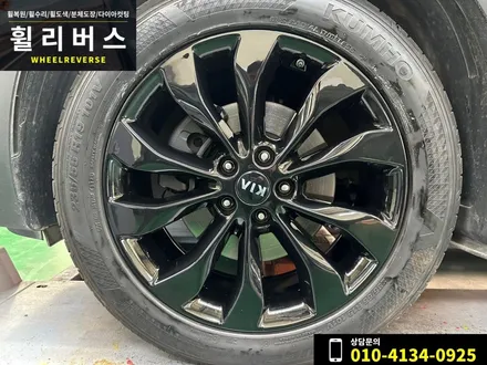 파주 일산 휠복원 휠도색 / 쏘렌토 19인치 휠 블랙유광 분체도장 시공 후기~~ / 파주시 오도동