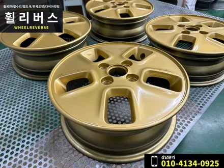 <휠리버스> 파주 일산 휠복원 휠도색 / 레이 14인치 휠 골드 커스텀도색 분체도장 캘리퍼도색 시공 후기~~ / 파주시 오도동