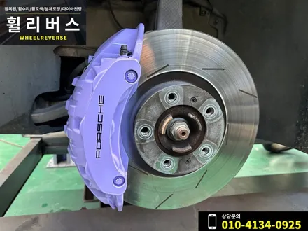 <휠리버스> 파주 일산 휠복원 휠도색 / 포르쉐 파나메라 20인치 샴페인골드 분체도장 휠도색 캘리퍼도색 시공 후기 / 파주시 오도동