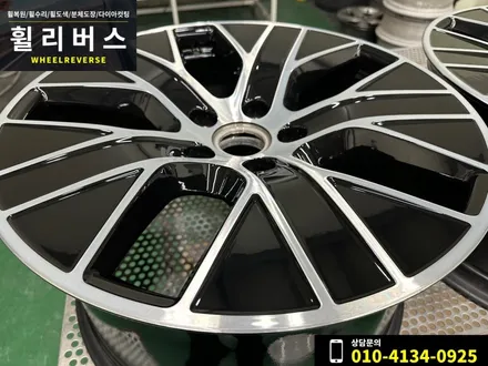 <휠리버스> 파주 일산 휠복원 휠도색 / 포르쉐 타이칸 20인치 휠 다이아컷팅 분체도장 휠복원 시공 후기 / 파주시 오도동
