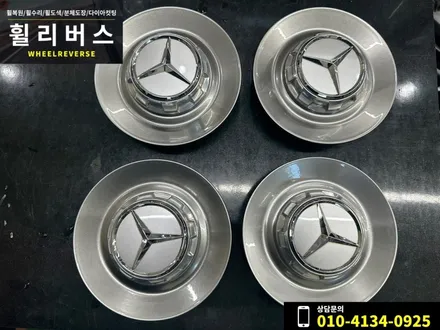 <휠리버스> 파주 일산 휠복원 휠도색 / 벤츠 AMG C63 카브리올레 19인치 휠 고스트크롬 분체도장 휠도색 휠복원 시공 후기 / 파주시 오도동