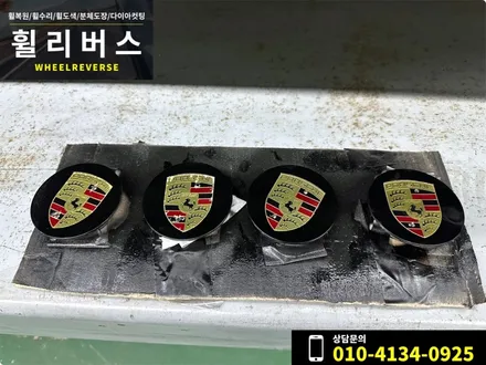 <휠리버스> 파주 일산 휠복원 휠도색 / 포르쉐 카이맨 GTS  20인치 휠 매트블랙 반무광 블랙 분체도장 휠도색 휠복원 시공 후기 / 파주시 오도동
