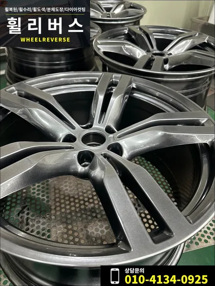 <휠리버스> 파주 일산 휠도색 휠복원 / BMW 6GT 20인치 휠 고스트크롬 분체도장 휠도색 휠복원 시공 후기 / 파주시 오도동