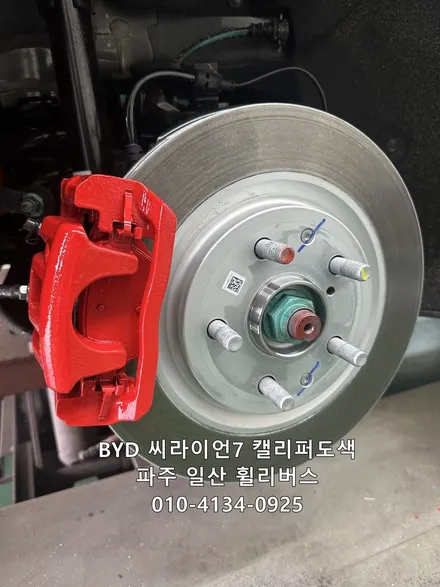 BYD 씨라이언7 20인치 휠 블랙유광 분체도장 휠도색 휠복원 캘리퍼도색 시공 후기 파주 일산 휠리버스 / 파주시 오도동