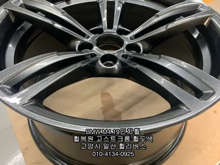 [휠리버스] BMW M4 19인치휠   분체도장 고스트크롬 작업후기   일산 휠복원 휠도색 휠수리 전문 휠리버스 입니다 / 파주시 오도동