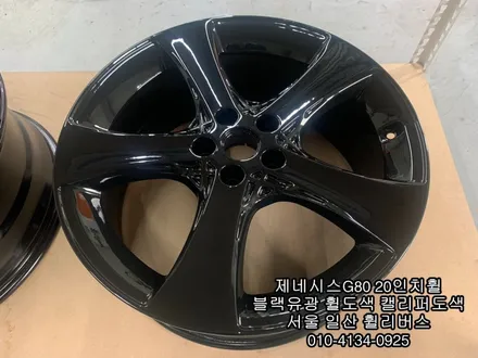 [휠리버스] 제네시스G80  20인치휠 블랙유광 분체도장 휠도색  캘리퍼도색  고양시 일산 휠리버스  시공 후기 입니다 / 파주시 오도동