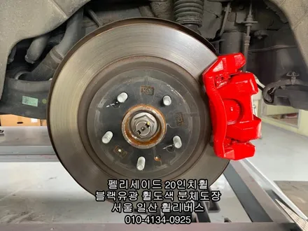 [휠리버스] 펠리세이드 20인치휠  블랙유광 분체도장 휠도색  캘리퍼도색  작업 후기입니다 / 파주시 오도동