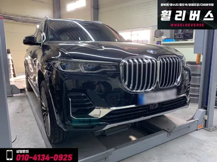 <휠리버스> BMW  X7  22인치 휠 다이아컷팅 분체도장 휠복원 휠도색  일산 휘리버스 시공후기 / 파주시 오도동