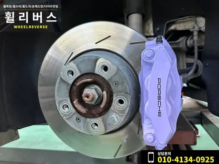 <휠리버스> 파주 일산 휠복원 휠도색 / 포르쉐 파나메라 20인치 샴페인골드 분체도장 휠도색 캘리퍼도색 시공 후기 / 파주시 오도동