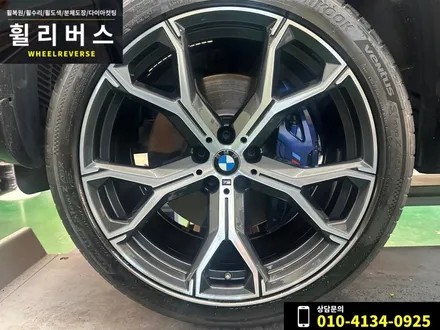 <휠리버스> 파주 일산 휠복원 휠도색 / BMW X6 21인치 휠 다이아컷팅 분체도장 휠복원 휠도색 시공 후기 / 파주시 오도동