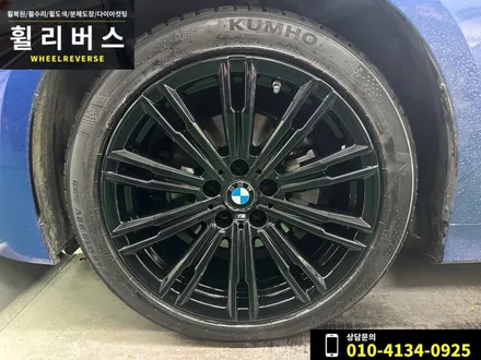 <휠리버스> 파주 일산 휠도색 휠복원 / BMW 3시리즈 320i 18인치 휠 블랙 분체도장 휠도색 휠복원 시공 후기 / 파주시 오도동