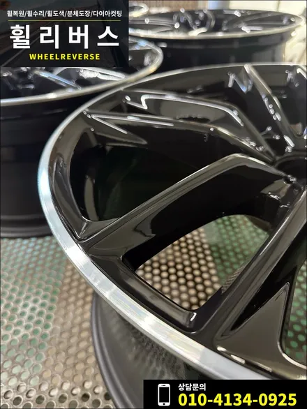 <휠리버스> 일산 파주휠복원 휠도색 / 벤츠 GLC 63 AMG 쿠페 21인치 휠 다이아커팅 분체도장 휠도색 휠복원 시공 후기 / 파주시 오도동