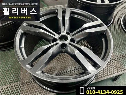 <휠리버스> 파주 일산 휠도색 휠복원 / BMW 6GT 20인치 휠 고스트크롬 분체도장 휠도색 휠복원 시공 후기 / 파주시 오도동