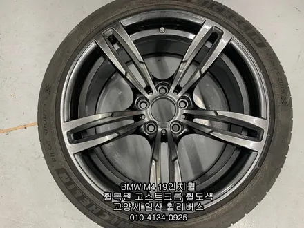 [휠리버스] BMW M4 19인치휠   분체도장 고스트크롬 작업후기   일산 휠복원 휠도색 휠수리 전문 휠리버스 입니다 / 파주시 오도동