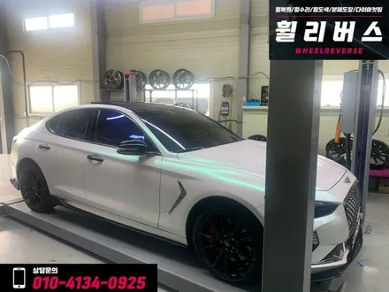 [휠리버스] 제네시스 G70  19인치휠   블랙유광 분체도장 휠도색  휠복원  일산 휠리버스 시공 후기 / 파주시 오도동
