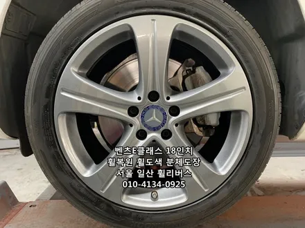 <휠리버스> 벤츠E클래스 18인치 휠 순정 휠복원 휠도색 분체도장 [일산휠복원] [일산휠도색] / 파주시 오도동