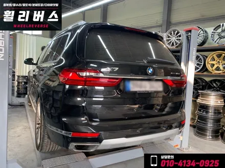 <휠리버스> BMW  X7  22인치 휠 다이아컷팅 분체도장 휠복원 휠도색  일산 휘리버스 시공후기 / 파주시 오도동