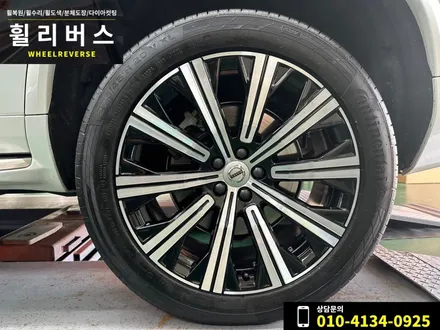 파주 일산 휠복원 휠도색 / 볼보 XC90 20인치 휠 다이아컷팅 복원 / 파주시 오도동