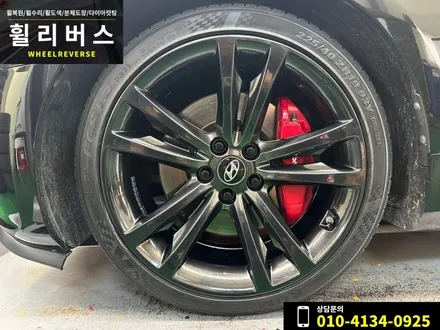<휠리버스> 파주 일산 휠복원 휠도색 / 제네시스 쿠페 19인치 휠 블랙 고스트크롬 분체도장 시공 후기 / 파주시 오도동