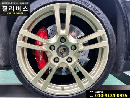 <휠리버스> 일산 파주휠복원 휠도색 / 포르쉐 997 19인치 휠 프로즌골드 커스텀도색 분체도장 시공 후기!! / 파주시 오도동