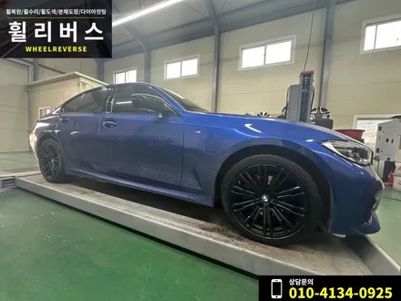 <휠리버스> 파주 일산 휠도색 휠복원 / BMW 3시리즈 320i 18인치 휠 블랙 분체도장 휠도색 휠복원 시공 후기 / 파주시 오도동