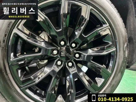 <휠리버스> 일산 파주휠복원 휠도색 / GMC 시에라 드날리 22인치 휠 블랙 분체도장 휠도색 휠복원 시공 후기 / 파주시 오도동