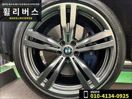 <휠리버스> 파주 일산 휠도색 휠복원 / BMW 6GT 20인치 휠 고스트크롬 분체도장 휠도색 휠복원 시공 후기 / 파주시 오도동