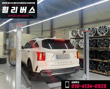 [휠리버스] 안양  쏘렌토 MQ4  19인치휠  블랙유광 분체도장 휠도색   캘리퍼도색  일산 휠리버스 시공 후기 입니다 / 파주시 오도동