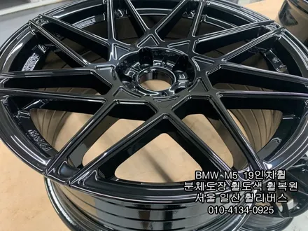 [휠리버스] 고양시 일산서구  BMW  M5  19인치휠  일산 휠복원 휠도색 분체도장 캘리퍼도색 전문 시공후기  일산 휠리버스 / 파주시 오도동