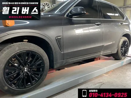 <휠리버스> BMW  X5  19인치 휠 블랙유광 분체도장 휠도색 휠복원 [일산휠복원] [일산휠도색] / 파주시 오도동
