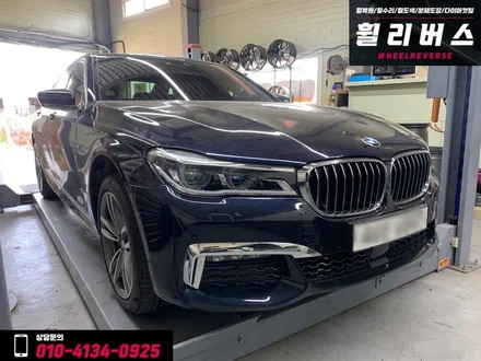<휠리버스> BMW  740Li  19인치 휠 다이아컷팅 휠복원 휠도색 분체도장 일산 휠리버스 [일산휠복원] [일산휠도색] / 파주시 오도동